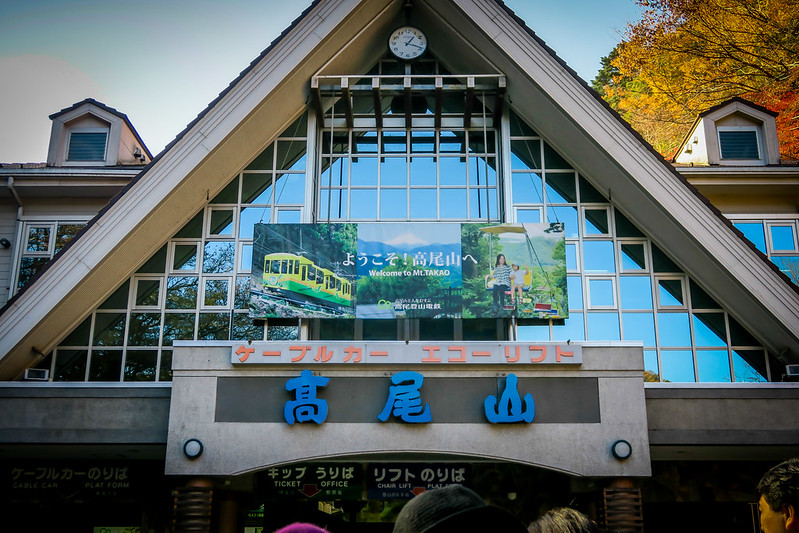 mount takao kiyotaki cable car station